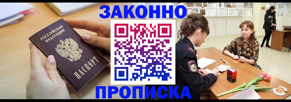 пропишу в квартире в Йошкар-Оле