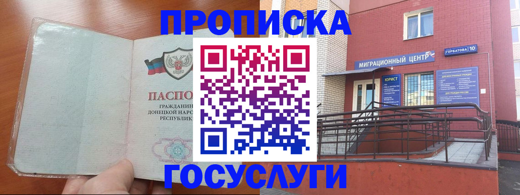 временная регистрация для всех в Йошкар-Оле