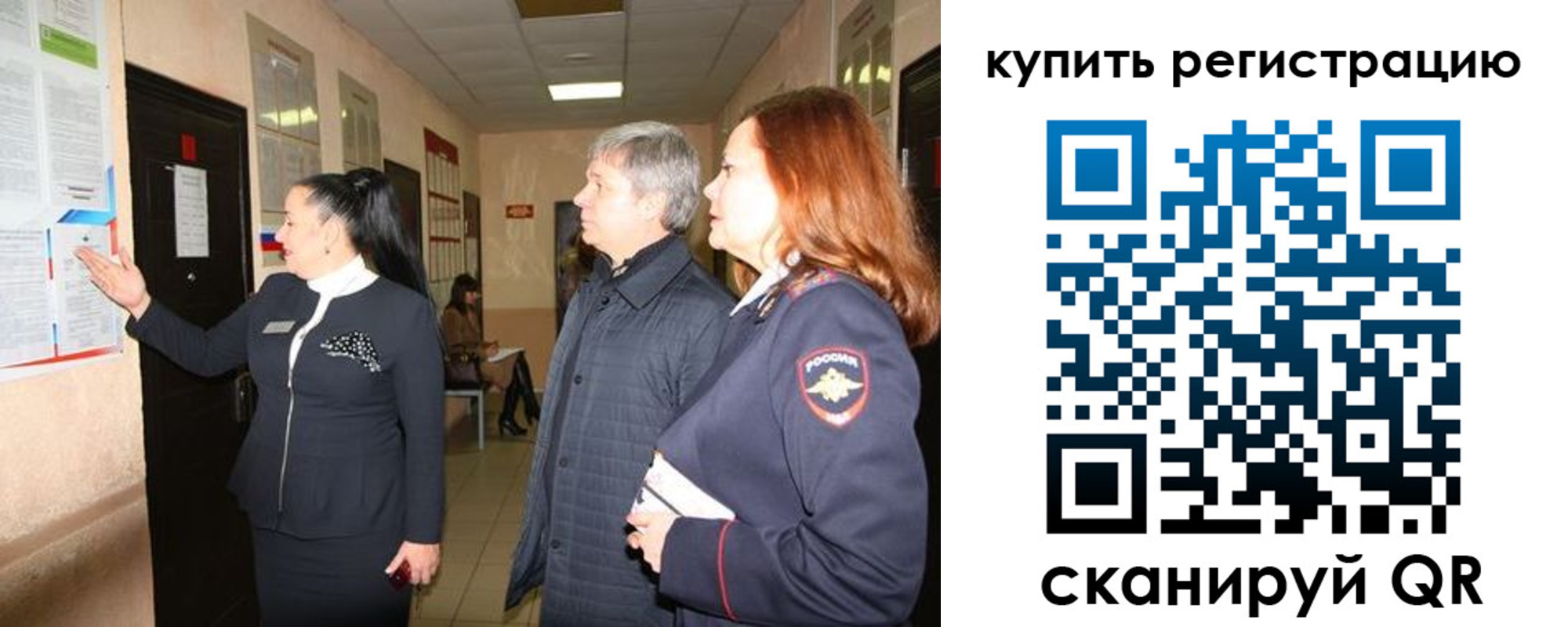 миграционный учет в Йошкар-Оле
