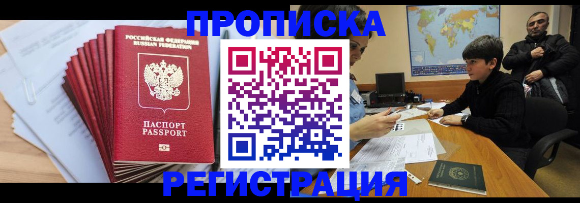 прописка от собственника в Йошкар-Оле