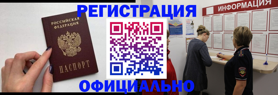 временная регистрация адрес в Йошкар-Оле