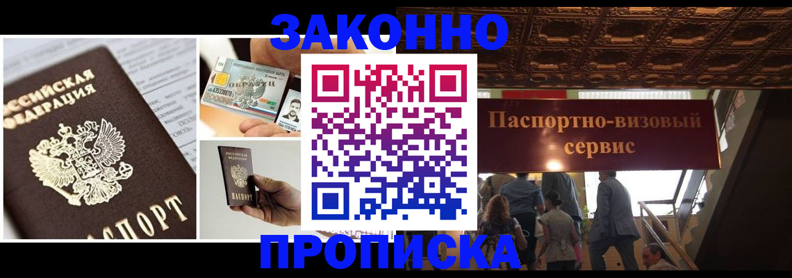 временная регистрация для всех в Йошкар-Оле