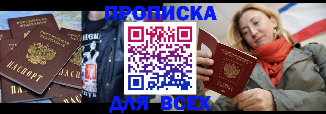 где прописаться в Йошкар-Оле