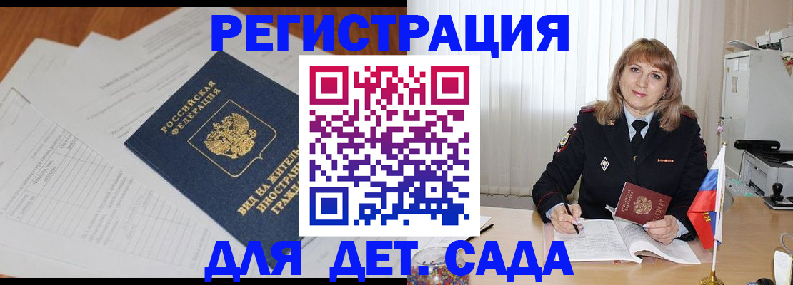 где прописаться в Йошкар-Оле