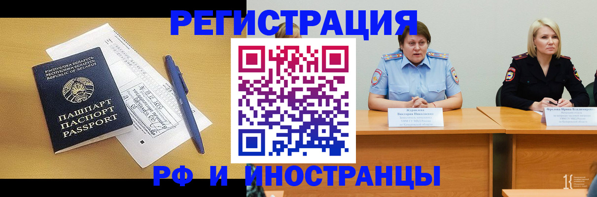 купить прописку в Йошкар-Оле