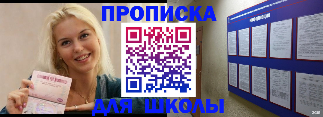 временная регистрация адрес в Йошкар-Оле