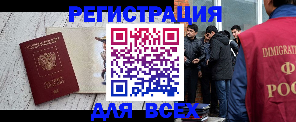 миграционный учет в Йошкар-Оле