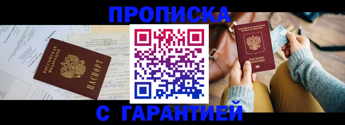 временная регистрация в Йошкар-Оле