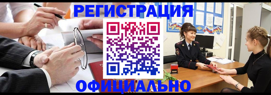 временная прописка в Йошкар-Оле