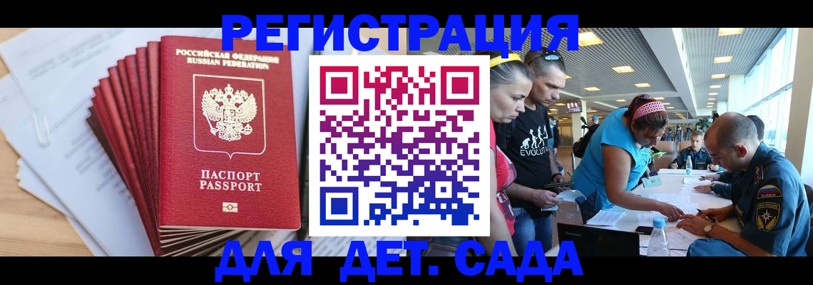 где прописаться в Йошкар-Оле