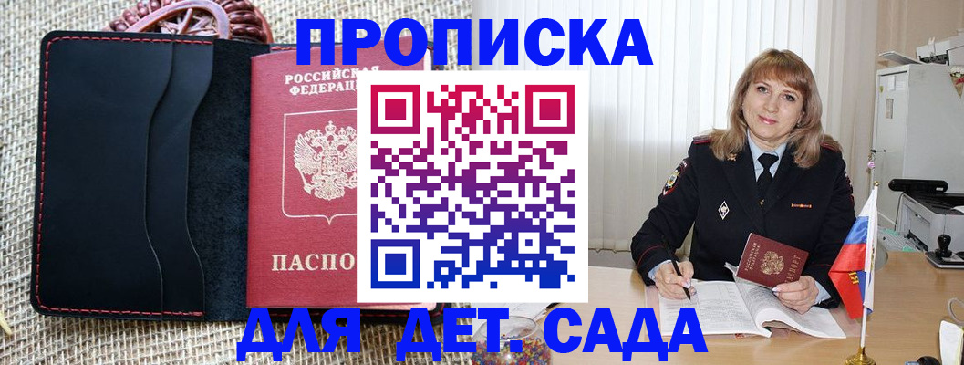 временная регистрация гарантия в Йошкар-Оле