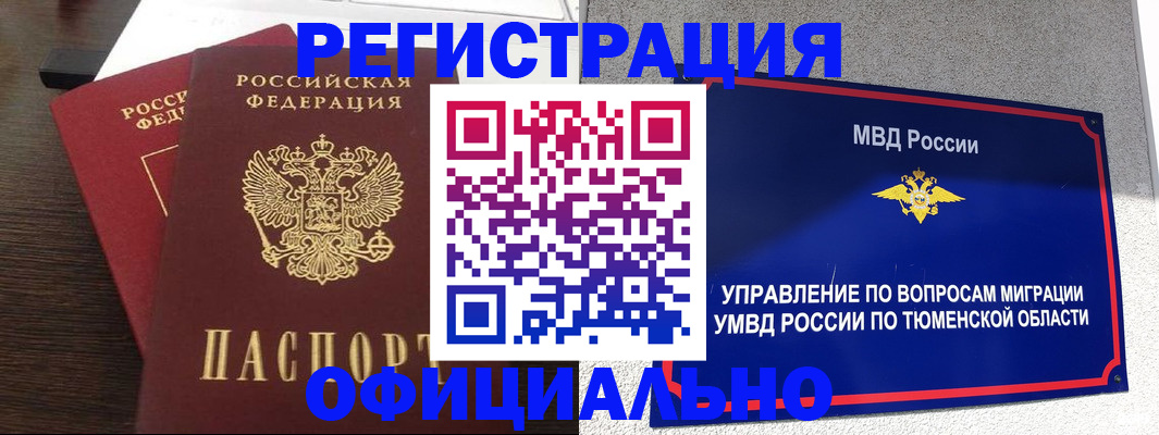 временная регистрация в Йошкар-Оле