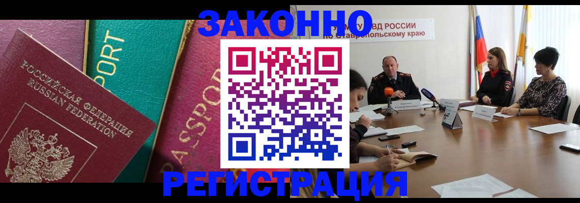 прописка в Йошкар-Оле
