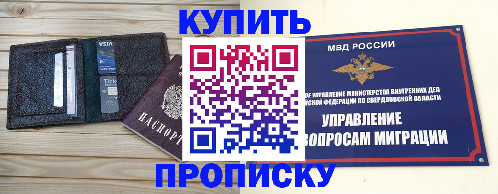 прописка поиск в Йошкар-Оле